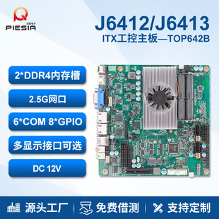 ��������ITX����J6412 J6413�p�W6����LVDS�V�����yx86����һ�w�C