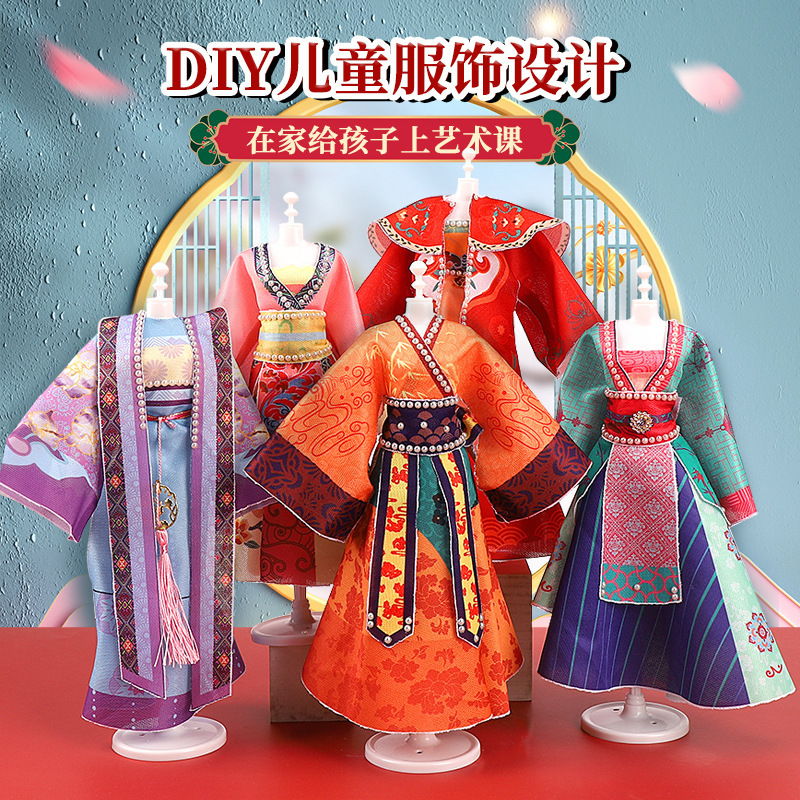 子供の国風漢服手作り服デザインDIY時代劇民族風6-8女の子誕生日プレゼントおもちゃ|undefined