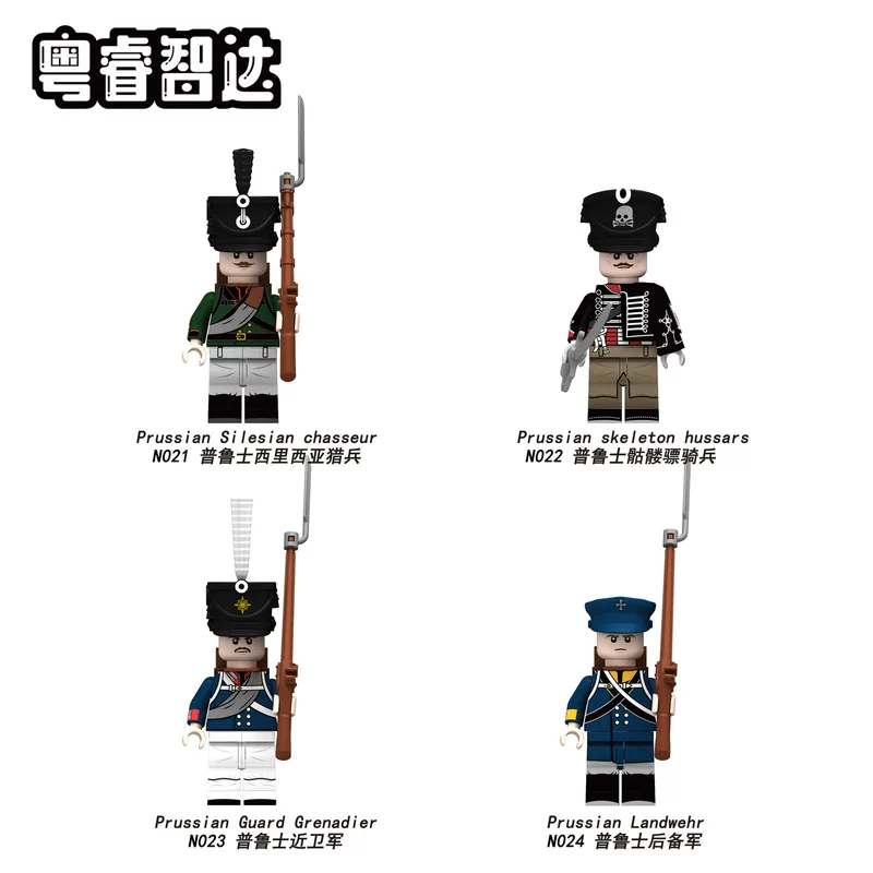 Mini Figure (Zhida) N021–N024 Prussian Soldiers, ABS Minifig Set 4-Pack, 4.5 cm
