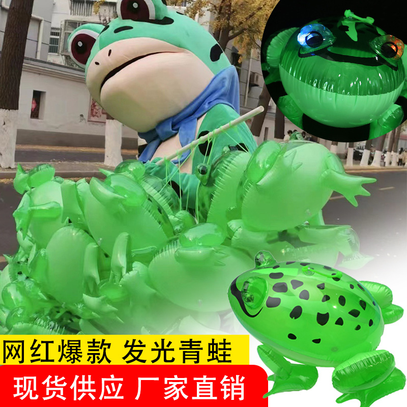 2024新款網紅青蛙氣球兒童發光彈跳充氣汽球玩偶夜市擺攤批發