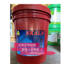 斯卡蘭320傳熱油熱傳導液導熱鍋爐 SKALN Texaherm320工業傳熱油