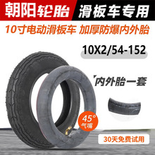 ������̥10x2/54-152��̥��10��綯���峵ƽ�⳵��̥10*2.0ʮ��