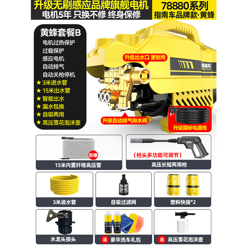 Water Pump 220v – Zhǐnánchē Car washing machine - flagship-b-78880brushless-pure-copper-core-motor-18m-hose-high-pressure-long-gun-car-wash-gift-pack