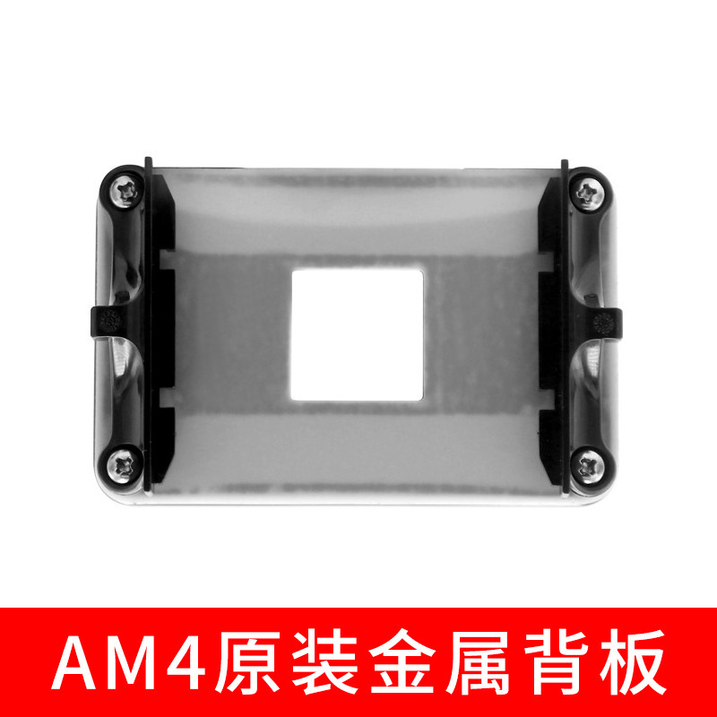 Am4 Base Mounting Bracket B350 Bracket Amd Motherboard Cpu Cooler Fixed Clip Frame Fan A320 X370