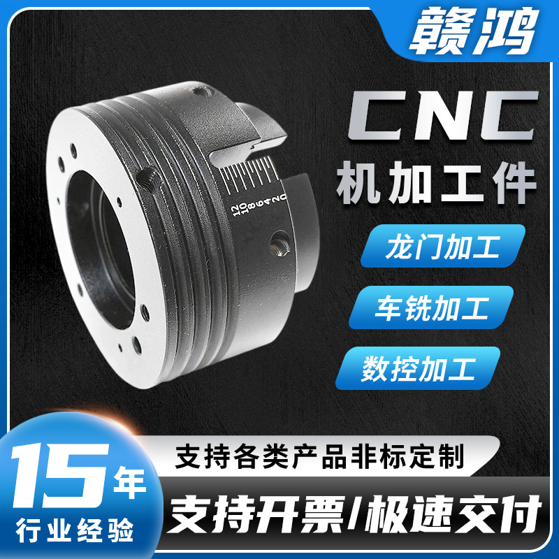 精密CNC加工件龙门铣床车床加工自动化机械配件非标定 制源头工厂
