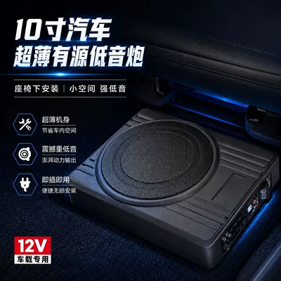 Car-Mounted Ultra-Thin Subwoofer 8/: Car speaker/subwoofer