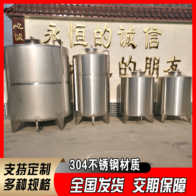 1 ton of wine storage tank customization 304 stainless steel 2 tons…