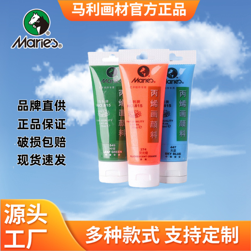 Marie·S Marie 75ml Single Tube Acrylic Ball Shoes DIY Wall Painting Graffiti Waterproof Acrylic Painting Marie·S Marie 75ml Single Tube Acrylic Ball Shoes DIY Wall Painting Graffiti Waterproof Acrylic Painting