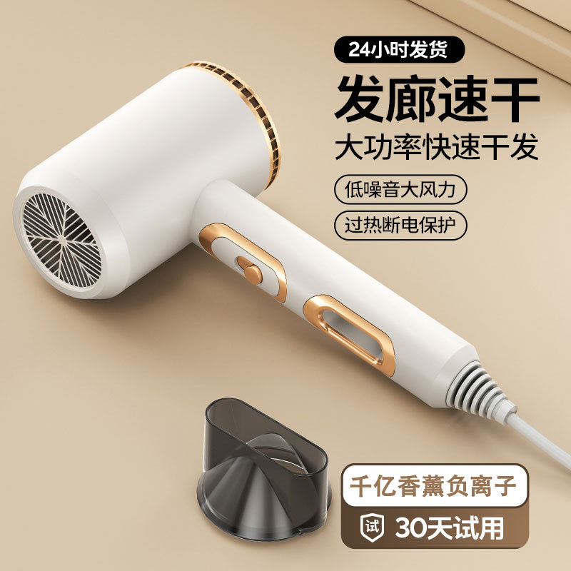 家用高速电吹风机负离子护发静音速干学生宿舍用大风力电吹风风筒|undefined