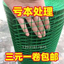 包邮铁丝家用养殖鸡鸭圈地防鼠防护中国大陆