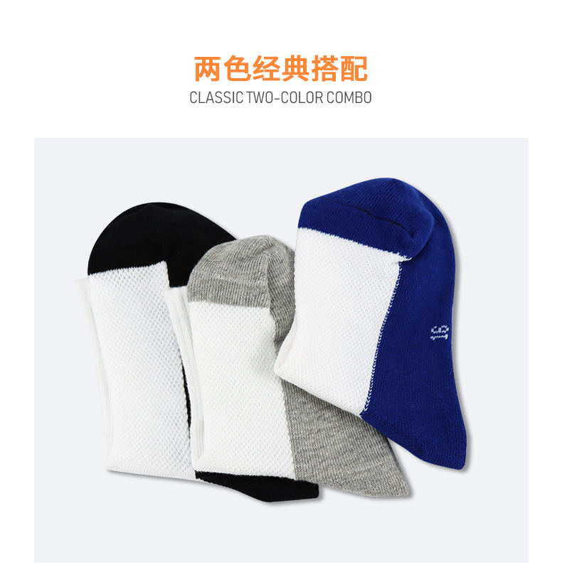 诚威袜业详情透气中筒袜3色_09