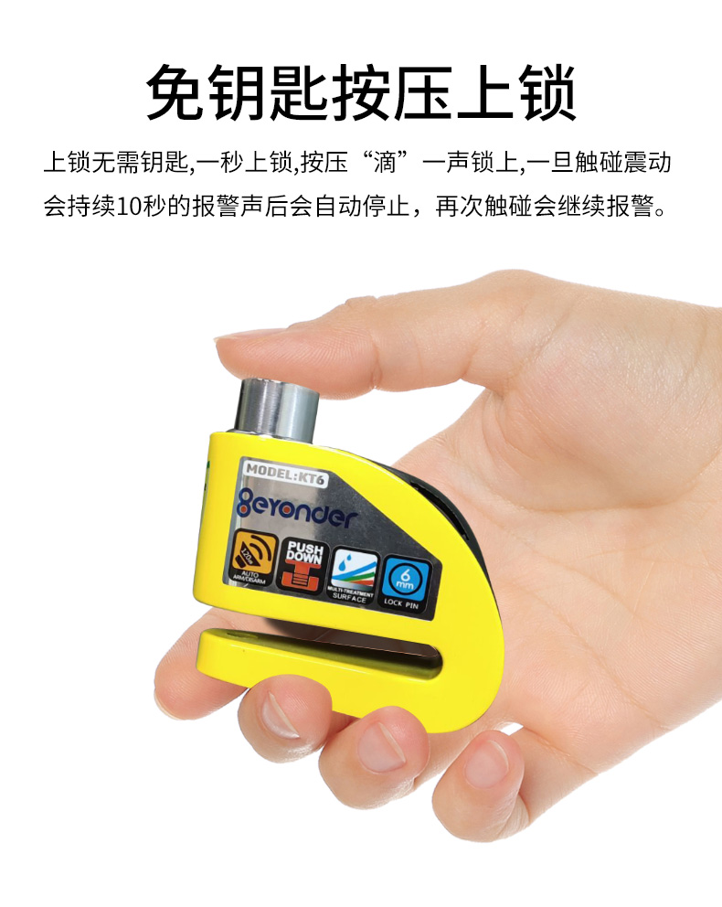Motorcycle disc brake lock alarm lock brake disc anti-theft lock electric car lock bicycle lock waterproof