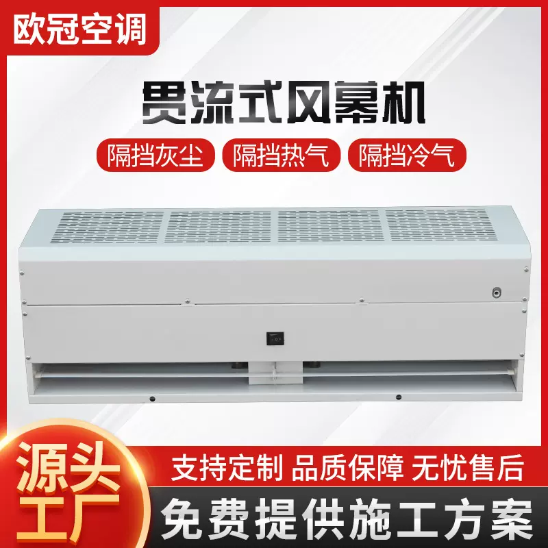 电加热智能风幕机低噪音离心风幕机超市风闸车间电可加热风帘机