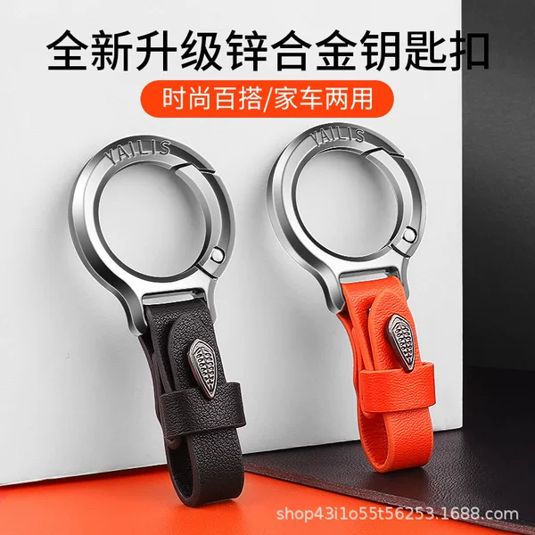 Car Keychain Pendant Men's High-end Cute Simple Personality Creative Key Chain Pendant Exquisite Internet Celebrant Couple