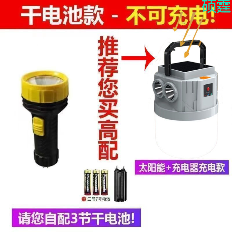 太阳能露营充电户外超长续航帐篷家用应急灯野营充电式照明灯摆摊|undefined