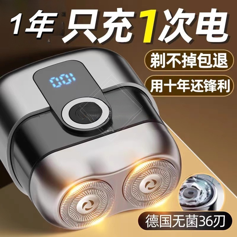 2025 New German Imported Electric Shaver Men's Portable Mini Shaver Small Steel Cannon Shaver Magnetic Suction