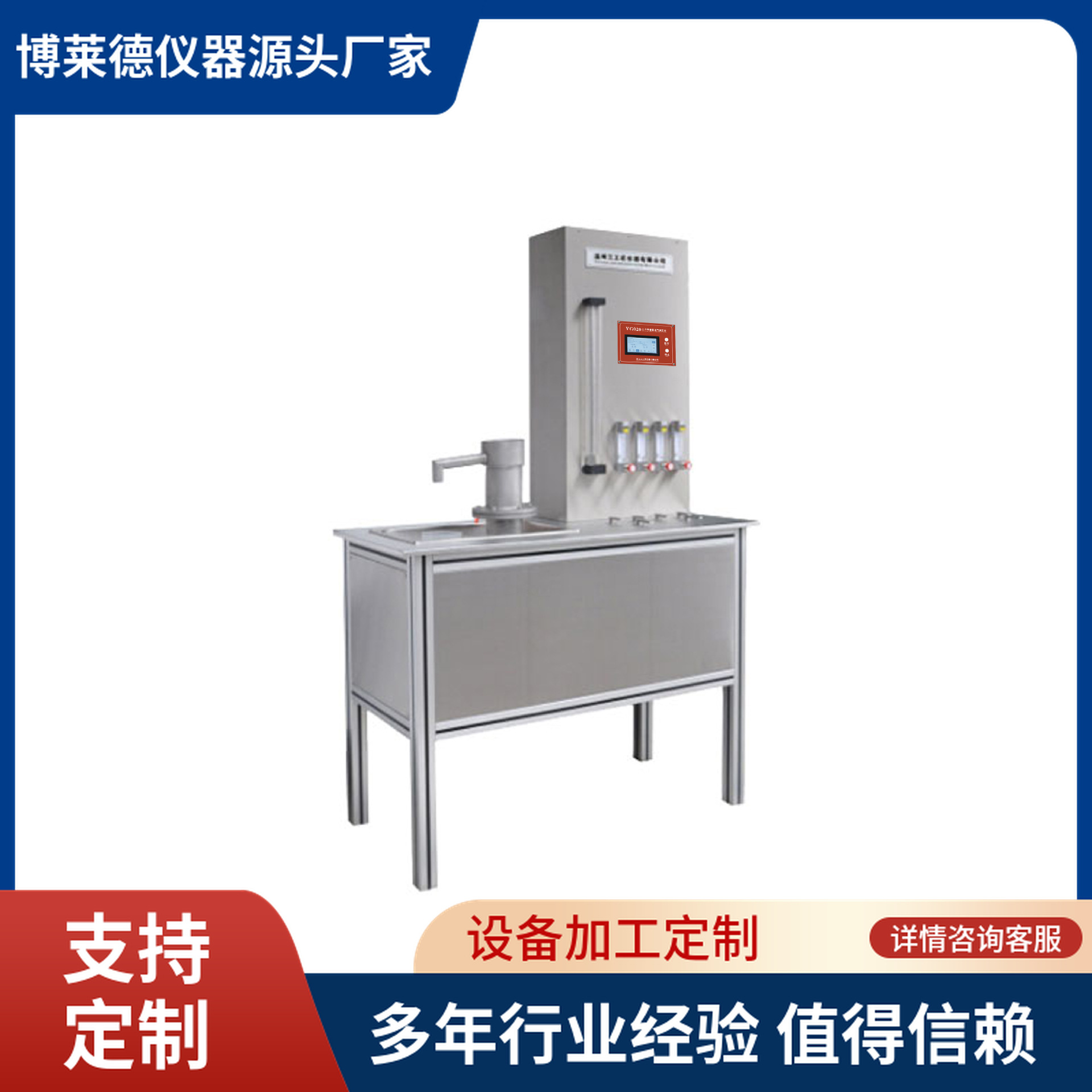 粗粒土垂直渗透变形仪适用于粗粒类土自动升降垂直渗透性能试验