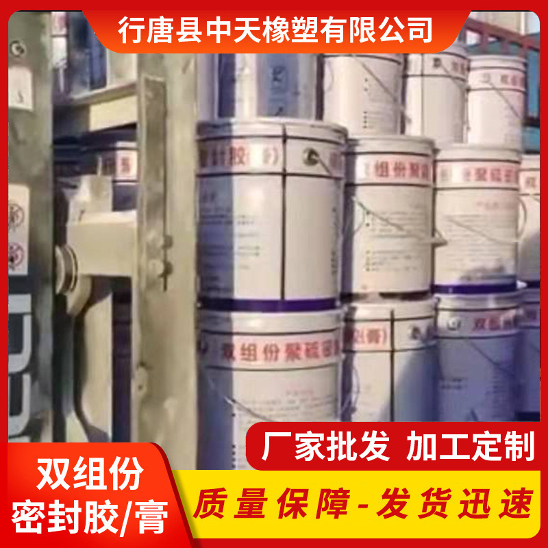 双组份聚氨酯建筑膏聚硫密封胶建筑结构工程用密封膏嵌缝止水胶