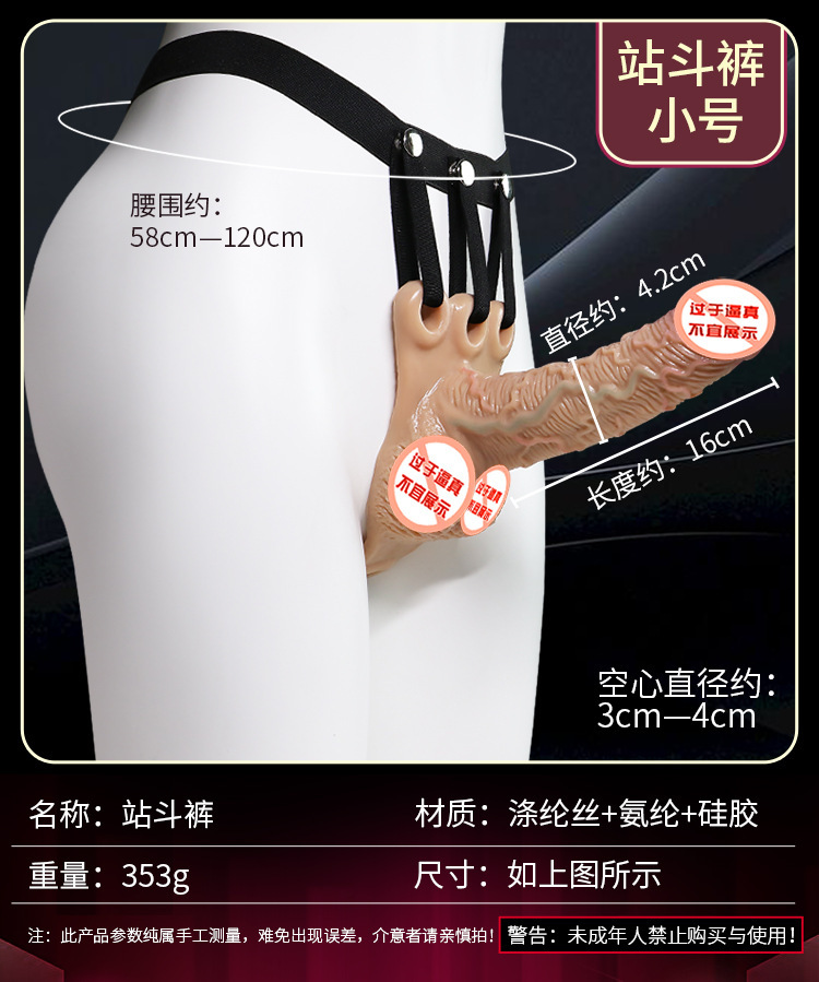 Wearable Silicone Hollow Dildo Underwear for Adults — detail image 13
