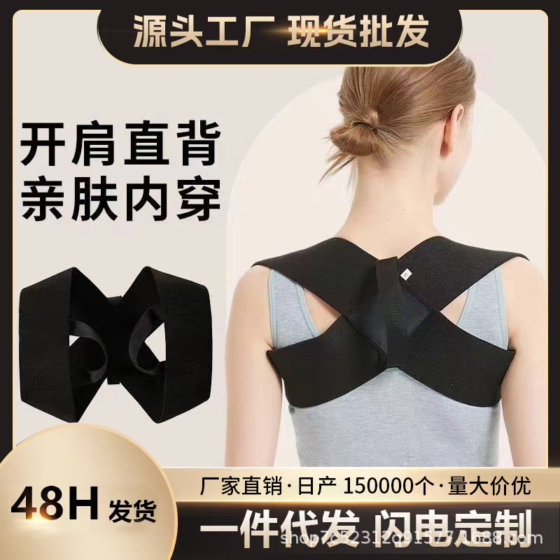 肩を開けて姿勢を整え、肩を広げ、肩を保護し、胸を広げ、目に見えない服装をし、通気性を高め、胸をまっすぐにします。|undefined
