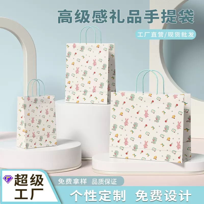 定制礼品袋高级感牛皮纸粉蓝派对伴手礼物包装烘焙手提袋打包带3