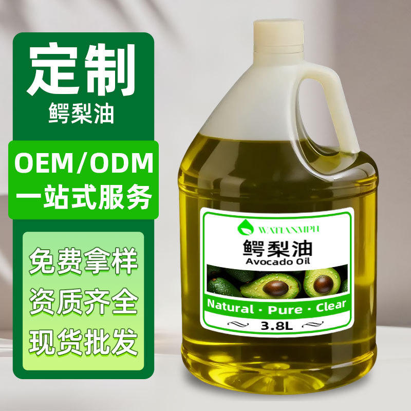八达岭厂家批发爆款 初榨鳄梨油 天然基础油化妆品原料支持分装