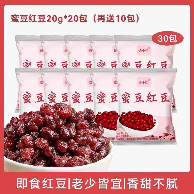 【30팩】작은 포장 꿀콩