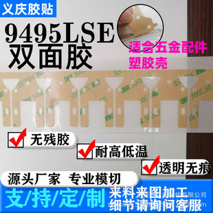 ���l3M9495LE�p���z͸����ճ�o��PET ��ˮ�͜�ģ��300LSE��ճ���z
