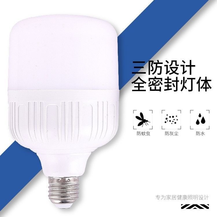 LED ネジ口家庭用超高輝度電球高電力照明省エネランプ倉庫防水電球