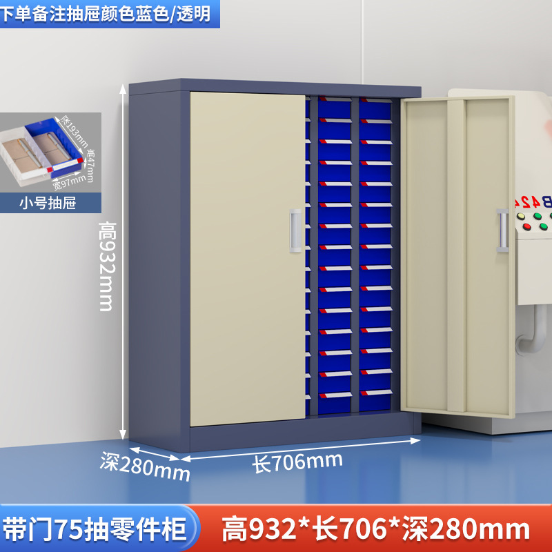 部品キャビネット引き出し式金属工具キャビネット75引き出しねじキャビネット金型サンプル材料収納キャビネット電子部品キャビネット|undefined