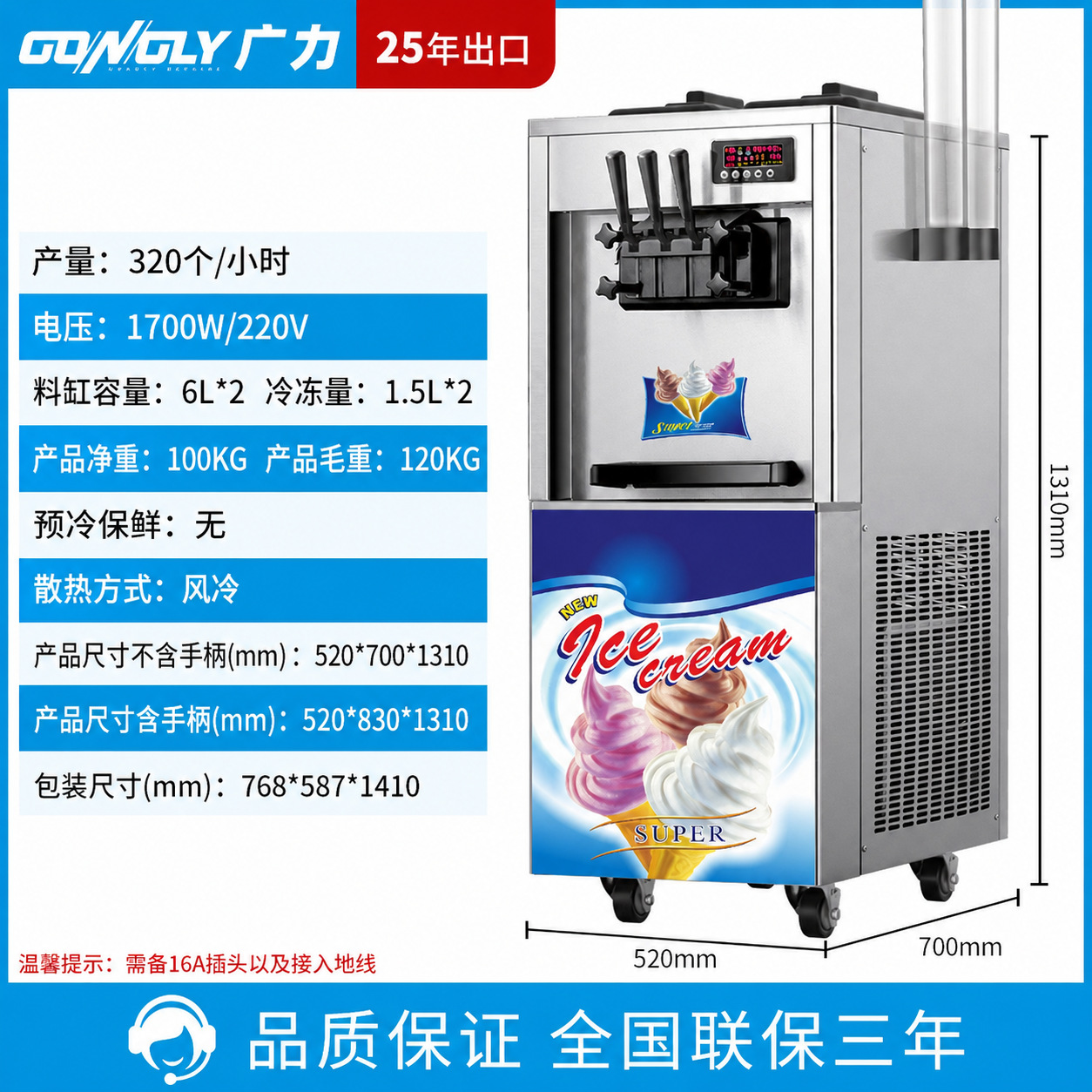 Máquina de helado comercial Guangli, máquina de helado suave, máquina automática de helado vertical de escritorio