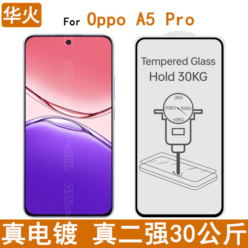 Applicable OPPO A5 Pro Tempered Film Xinyue Electroplating Smooth and Wear-resistant Real Second Strong Mobile Phone Screen Protector Film