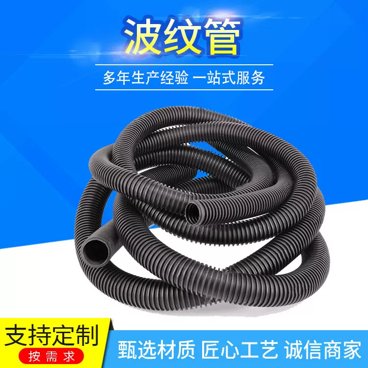 厂家供应黑波纹套管可定制 绝缘套管 环保绝缘波纹套管