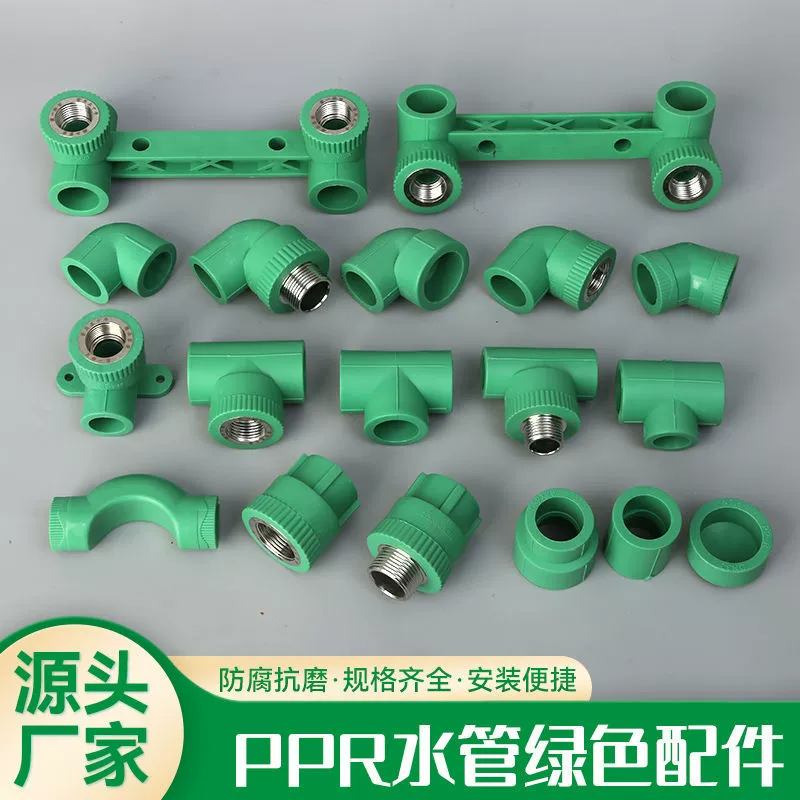 Шанхай Rifeng ppr4 разделенный зеленый разъем трубы