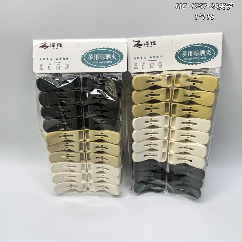 MZ-1757-20 clip