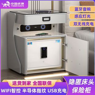 Tiger Safe Internet Celebrity Smart Bedside Table Modern Multi-Function Bluetooth Audio Dual Wireless Charging Bedroom Bedside Table