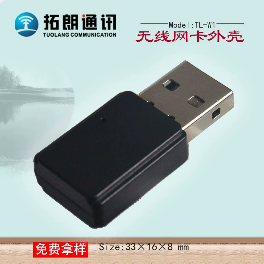 360 Portable WIFI case/wireless receiver shell USB wireless network card shell Bluetooth plastic shell