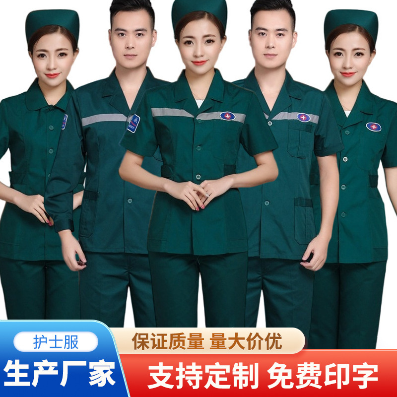 Emergency Department nurse split suit 120 emergency center doctor visiting suit men's and women's long and short-sleeved dark green overalls Emergency Department nurse split suit 120 emergency center doctor visiting suit men's and women's long and short-sleeved dark green overalls