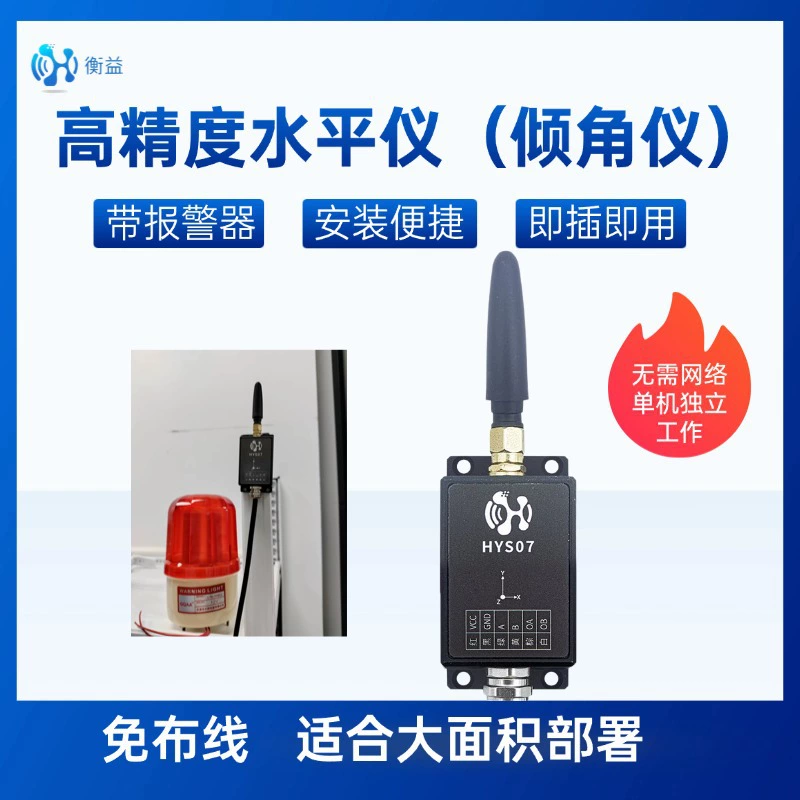Трехосный высокоточный инклинометр, промышленный беспроводной инклинометр онлайн-класса, производитель электронных угломеров-уровней