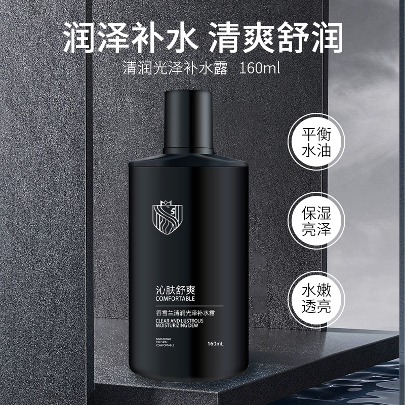 Manufacturer) Men's oil control refreshing gift box set Clean facial cleanser Facial cleanser pore contraction moisturizing lotion wholesale