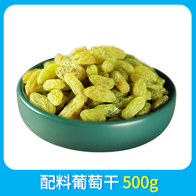 재료 조합: 건포도 500g