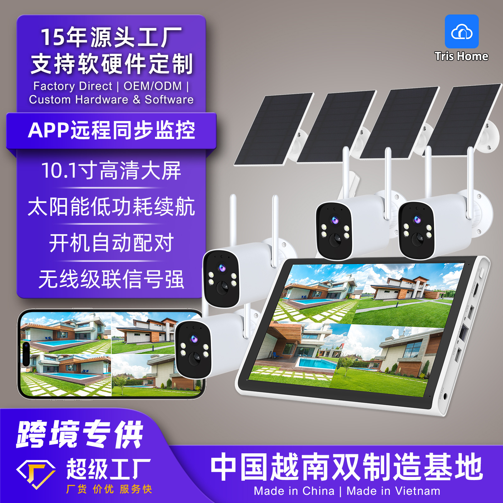 Source Factory Juego de vigilancia NVR de pantalla de 10 pulgadas Cámara solar de 4 canales APLICACIÓN de soporte Explosión transfronteriza de comercio exterior