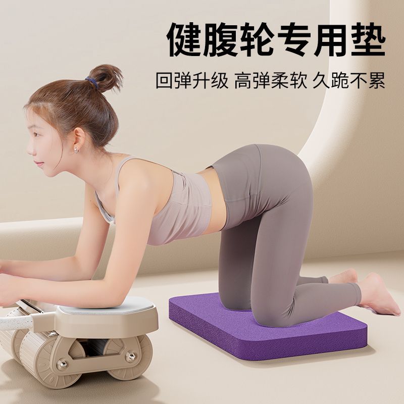 Abdominal Wheel Special Kneeling Pad Balance Pad Soft Tread Fitness Flat Support Core Training Yoga Thickeneded Foam Mat