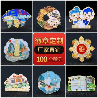 金属徽章定做定制logo胸章胸针勋章班徽校徽车标精致合金镀金