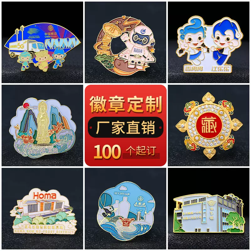 金属徽章定做定制logo胸章胸针勋章班徽校徽车标精致合金镀金