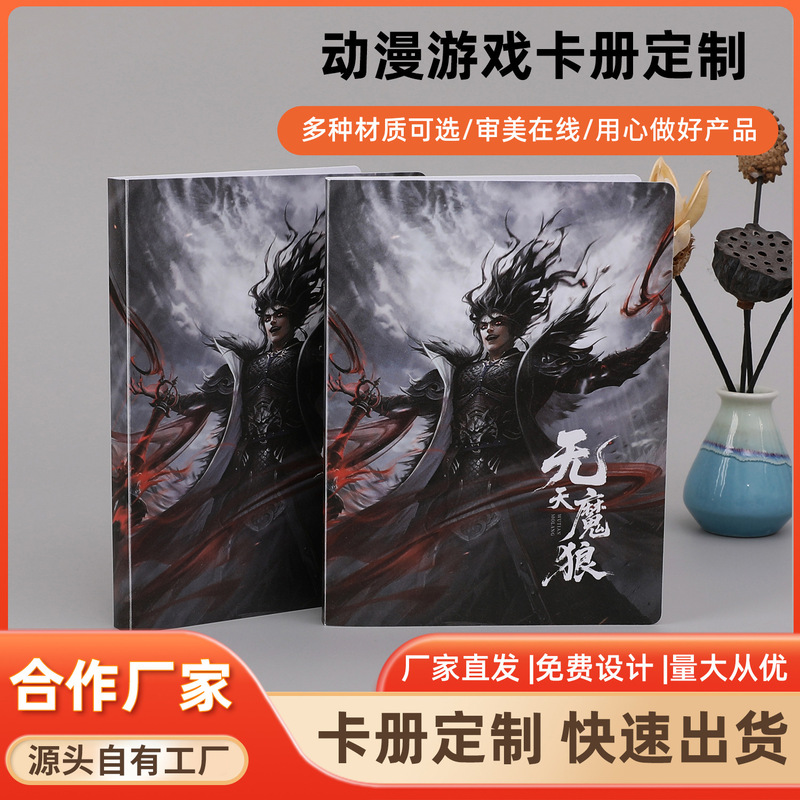 Card Album for Games and Anime, Card Storage Album, Two-Dimensional Game Card Collection Album, Celebrity Merchandise Collection Album, Customizable with Logo Card Album for Games and Anime, Card Storage Album, Two-Dimensional Game Card Collection Album, Celebrity Merchandise Collection Album, Customizable with Logo