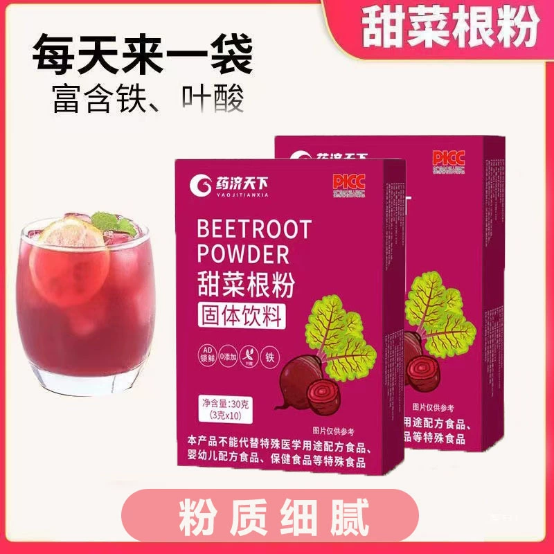 Свекольный порошок Обезвоженный овощной порошок Здоровый твердый напиток Портативный фруктовый и овощной порошок Сырье напиток 30 г Чистые ингредиенты