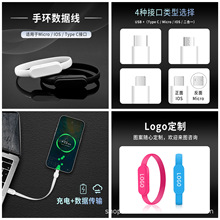手环数据线迷你便携式手链数据线适用安卓苹果手腕充电线广告数据