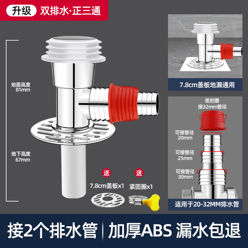 下水管三頭通洗濯機排水管地漏れ継手口突合せ器道三方分水流器一分二|undefined