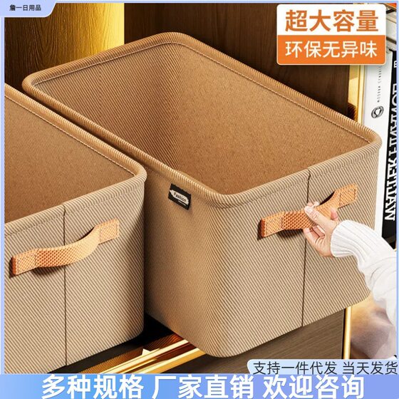 Clothes Storage Box Home Wardrobe Layered Fixing Box for Clothes Pants Fabric Cotton Linen Folding Storage Basket Artifact